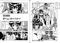 [Ruen Rouga] Trouble Evocation Vol.3