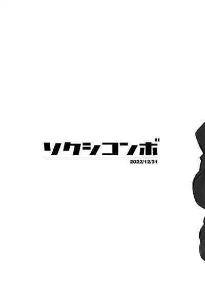 Chotto Ecchi na Rough Bon