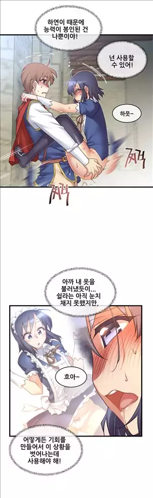 Master in My Dreams Ch.90-130