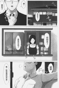 Kaasan Jyanakya Damenanda!! | 母親以外的我都不要啦!!