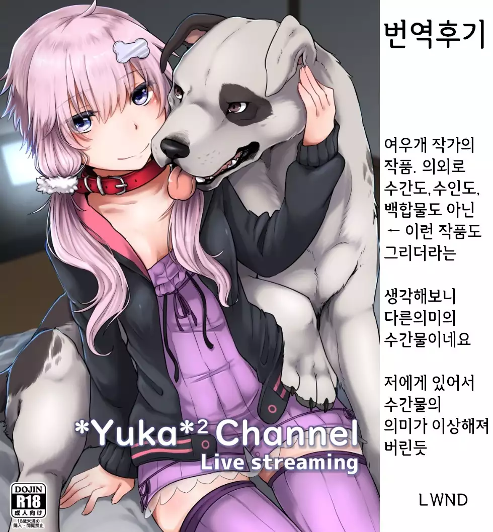 KEMONO VIRUS | 兽娘病毒