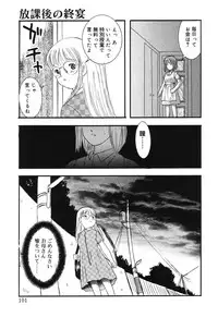 [Eimu Yuu] Misshitsu no Lesson