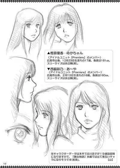 Enjo Monogatari Gaiden Premiere Kessei Hiwa