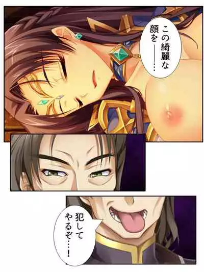 [アロマコミック]異世界で女神を寝取って淫紋●教 3巻