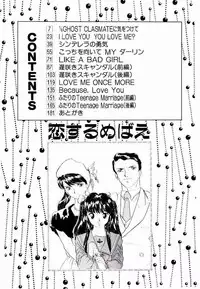 [Rin Suumin] Koisuru Mebae