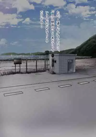 Osananajimi no Shiro Gal Series Soushuuhen