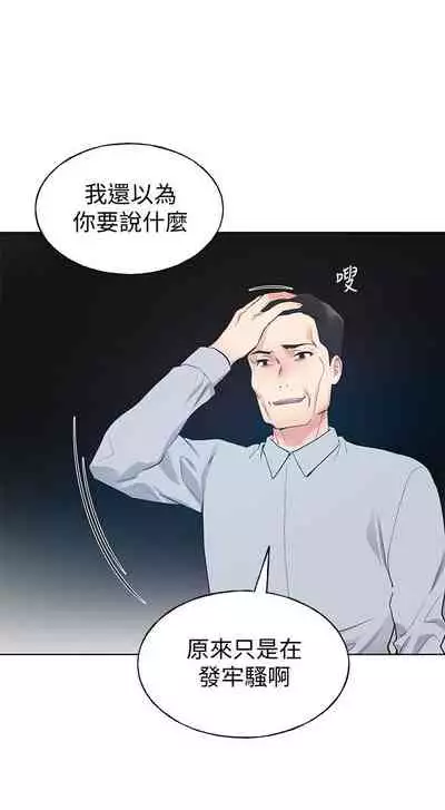 [夜行星 & 柚子] 重考生 1-110 官方中文（完結）