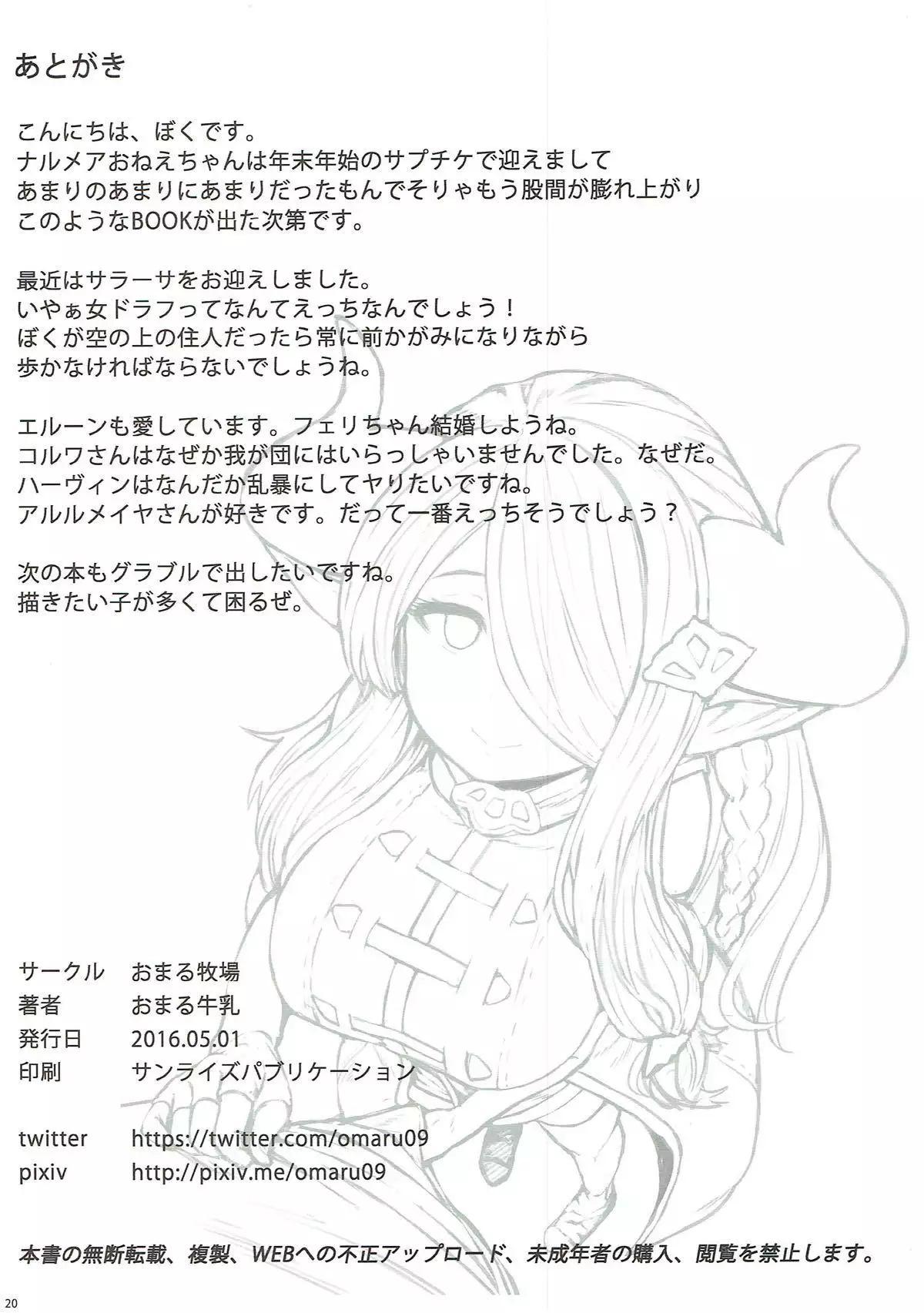 Onee-san to Shiyokka