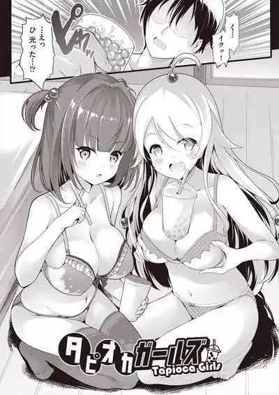 [Chiyami] Meshoku Gambo [Digital]