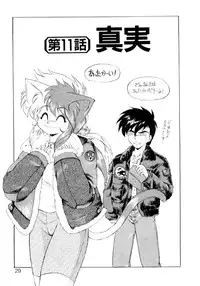 [EbiFly] Yume de Aetara 2 | Meet In Your Dream 2