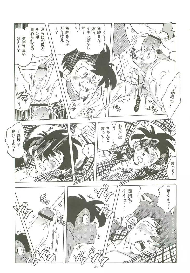 Saowonigirasha Nipponichi!! Hatsushibori hen