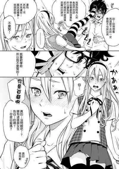 Houkago Vanilla - Vanilla girls of After school