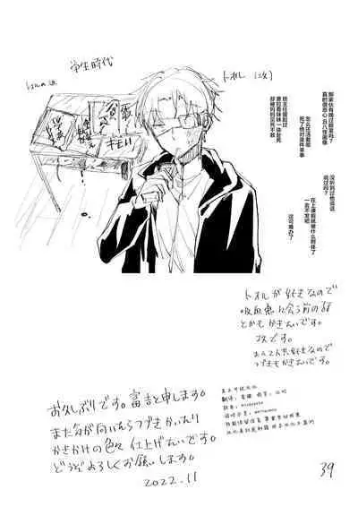 Kyuuketsuki o Okiru made Onaho ni Shita | 自慰直至喚醒吸血鬼