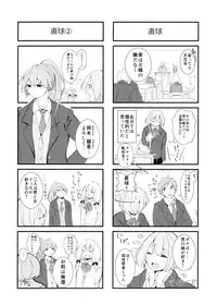 (COMITIA119) [神山彩、こぶこぶこ、ぶ ばにゃ] 燦々七拍子（奥古斯都扫图组）