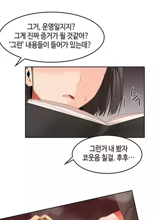 Hari's Lumpy Sharehouse Ch.0-29