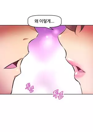 Brawling Go Ch.53-59