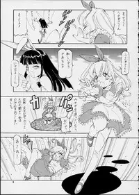 [Toraya (ITOYOKO)] ALICE IN SLAVE LAND