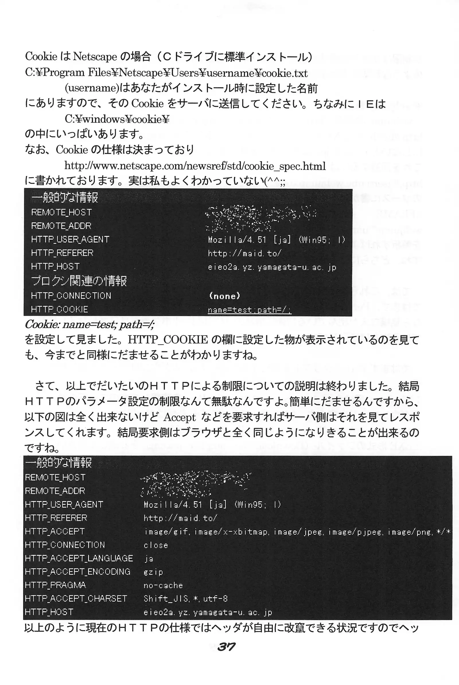 "UGSakura" Sakura no Inbu )