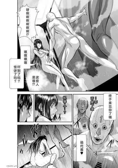 Chijou Hyakkai Ch26-30 Chinese Version「地上100阶」個人翻譯