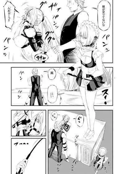 Request Sakuhin "Mesubuta Dorei Victoria no Kunan"