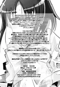 (COMIC1☆6) [Bronco Hitoritabi (Uchi-Uchi Keyaki)] Midori no Me wa Inpon ni Somaru (Smile Precure!)