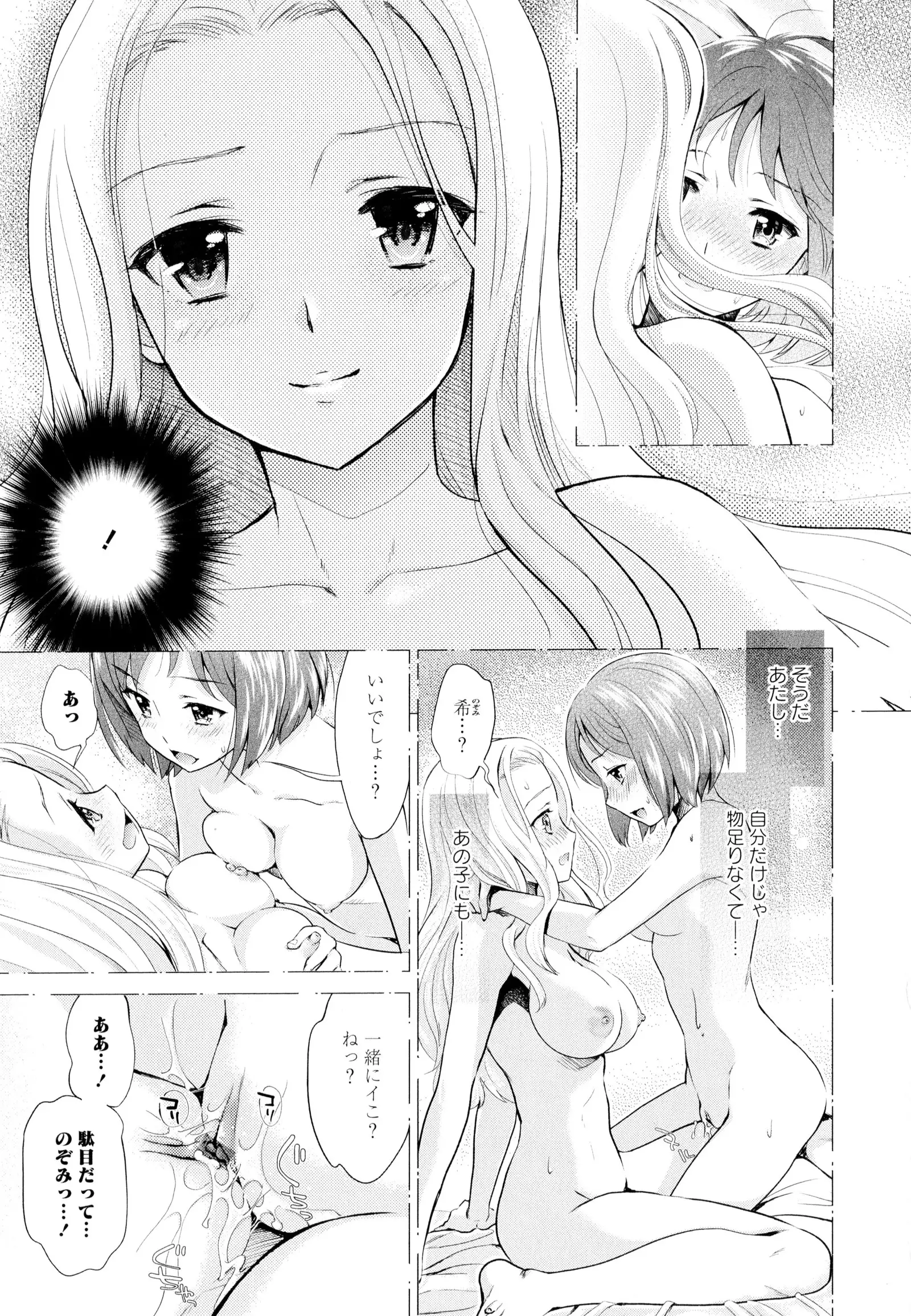 彩百合 Vol.5
