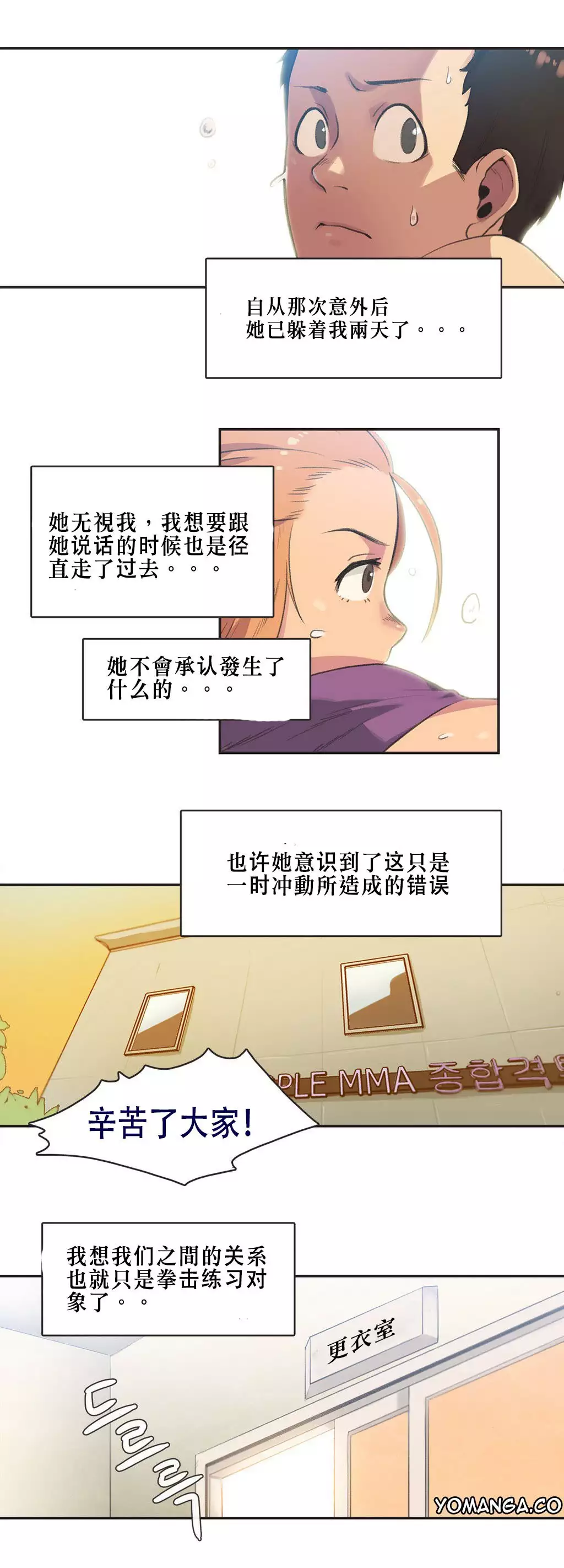 Sports Girl ch.1-28