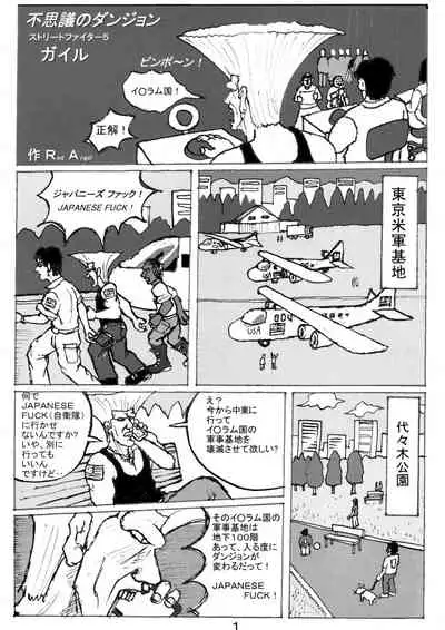 "Kimi no Kachi dane Yakusoku Doori Kimi no Iukoto Nandemo Kikuyo" Bon