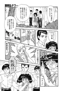 [Goblin] Yacchae! [Digital]