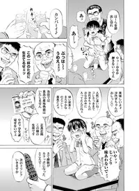 [Kawady Max] Shoujo Taieki Aikou Kai (COMIC Magnum X Vol. 13) [Digital]