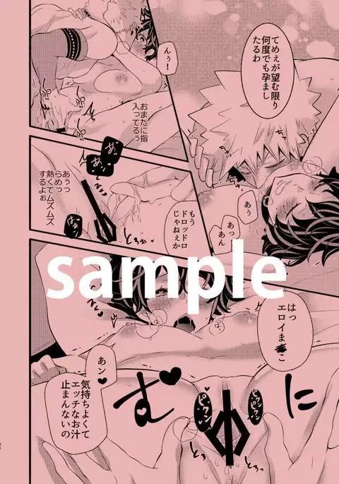 Ore no yome hiroimashitasample