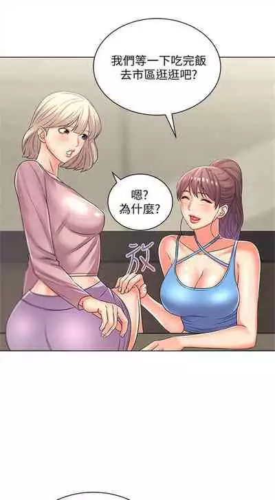 [週三] [北鼻 & 逃兵] 超市的漂亮姐姐 1-31 官方中文（連載中）