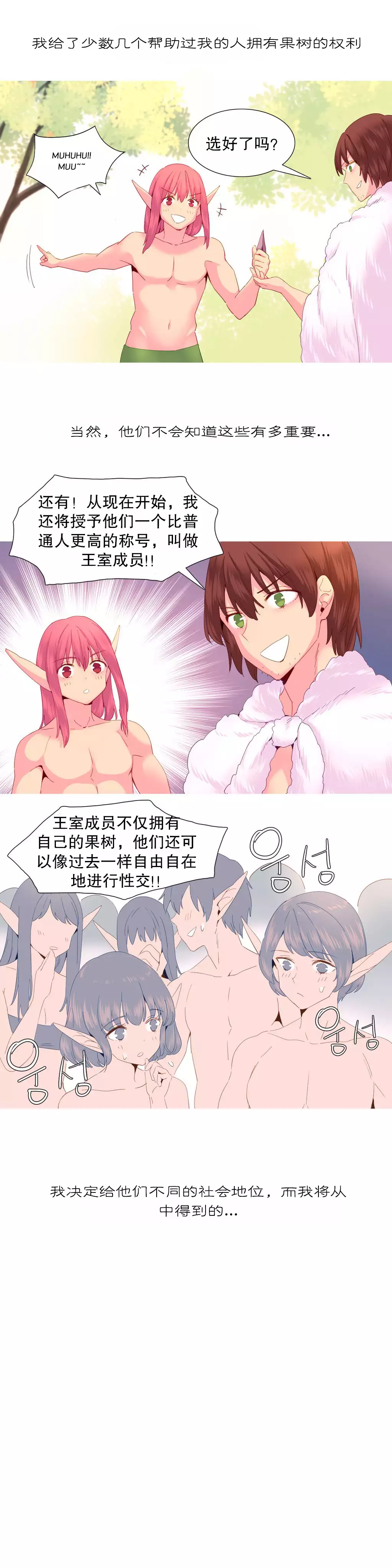 A World that I Rule | 我统治的世界 Ch.1-28