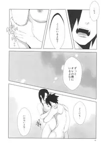 (C86) [ice*ico (Various)] Itachi Nyotai-ka Seijin Muke Anthology "Anekan" (NARUTO)