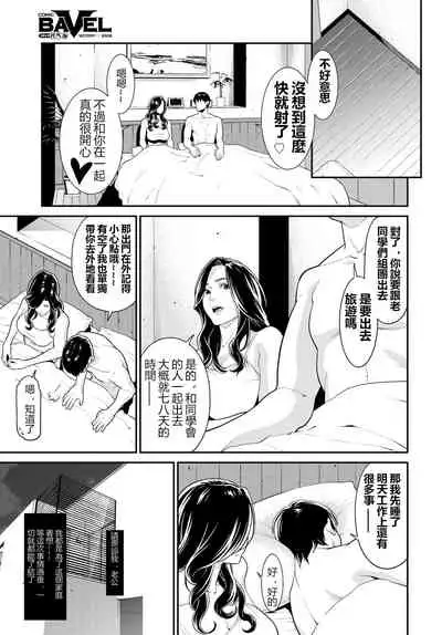 [Syuuen] Secret Wife 1-6 [Chinese][鼠灣漢化]（210206最新修复完整版）【極品人妻NTR】