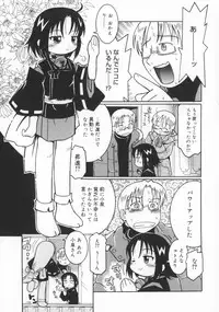 [Kunitsu Takeshi] Zashiki Musume