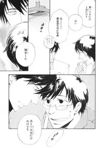 MAGAZINE BE×BOY 2007-09