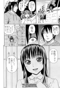 [Dakouin Saburou] Lovedoll Retriever Ch. 1-2