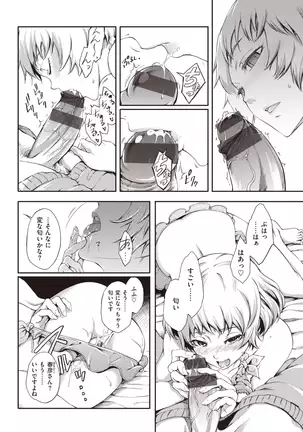 乙女オーバーフロー