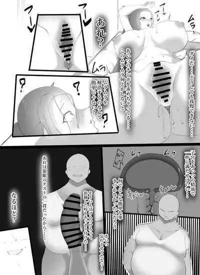 yowamiwonigirare nikutai kaizō de mesu ni kaerarete