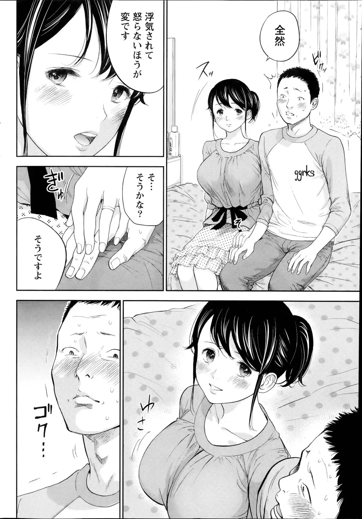 Netoraserare Ch. 1-19