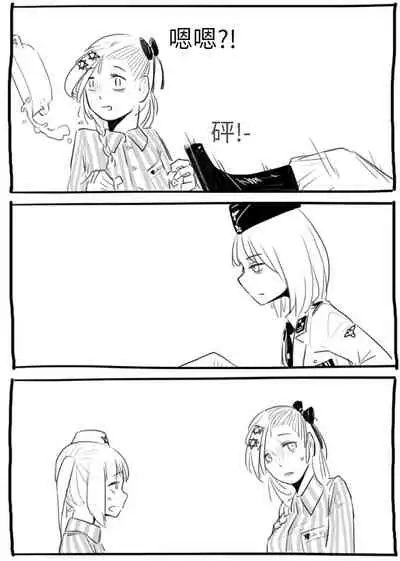 Negev x Kar98k（中国语）