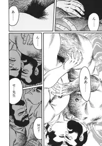 [Tagame] Ore no Sensei (My Teacher)