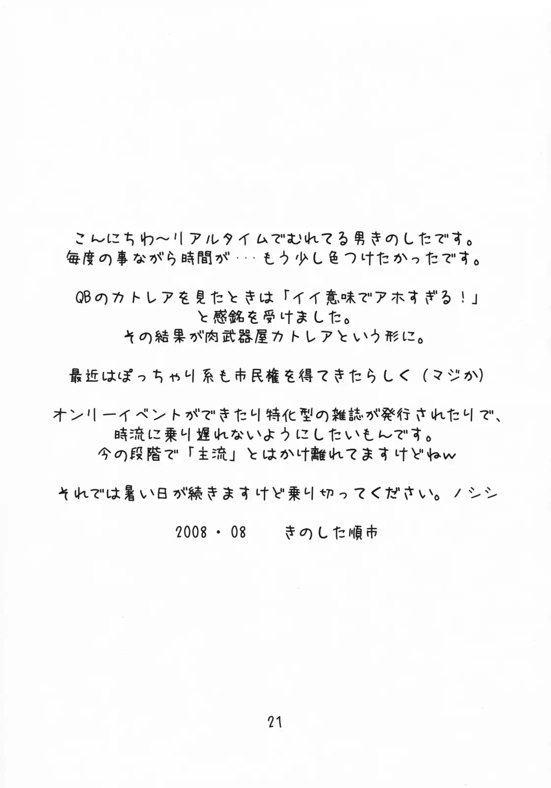 Shakkin Tsuma Cattleya