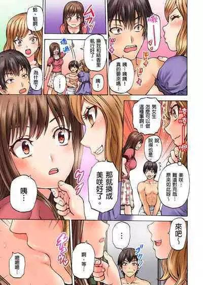 Doushiyou...Nopan Isudori Game de Sounyuucchau Nante... | 怎麼辦…沒穿內褲玩搶椅子遊戲的時候竟然被插入了…