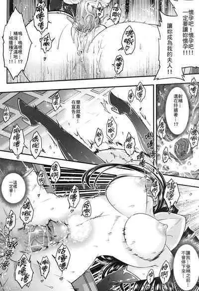 Hyakkasou 9 <Zoku Gejo Botan no Daraku> | 百華莊9 《婢女牡丹小姐的堕落》