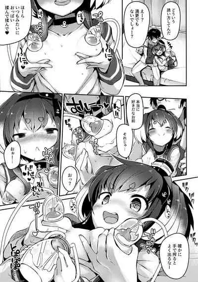 Tokitsukaze to Isshoni. Juuichi