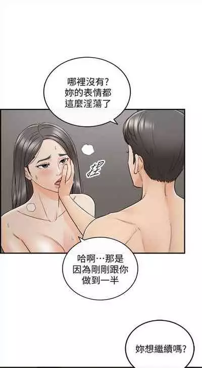 [週五] [富貴鼻 & 雲河尹] 正妹小主管 1-65 官方中文（連載中）