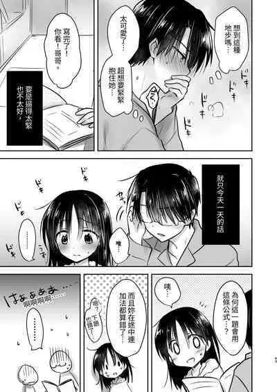 Omoide Sex Soushuuhen