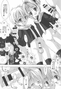 (C88) [Chokudoukan (Marcy Dog)] Please Teach Me. Junbigou (CardCaptor Sakura)